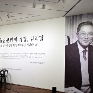 선사탄신100주년기념 전시회사진 [2]