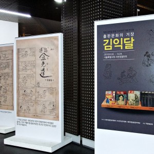 선사탄신100주년기년 전시회사진 [1]